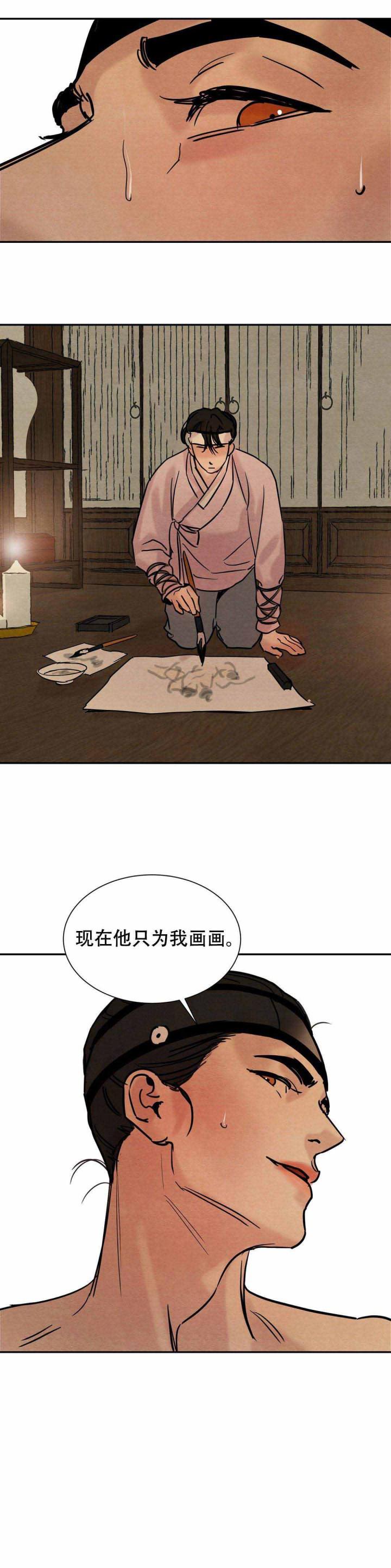 无限之住人漫画韩漫全集-第17话无删减无遮挡章节图片 
