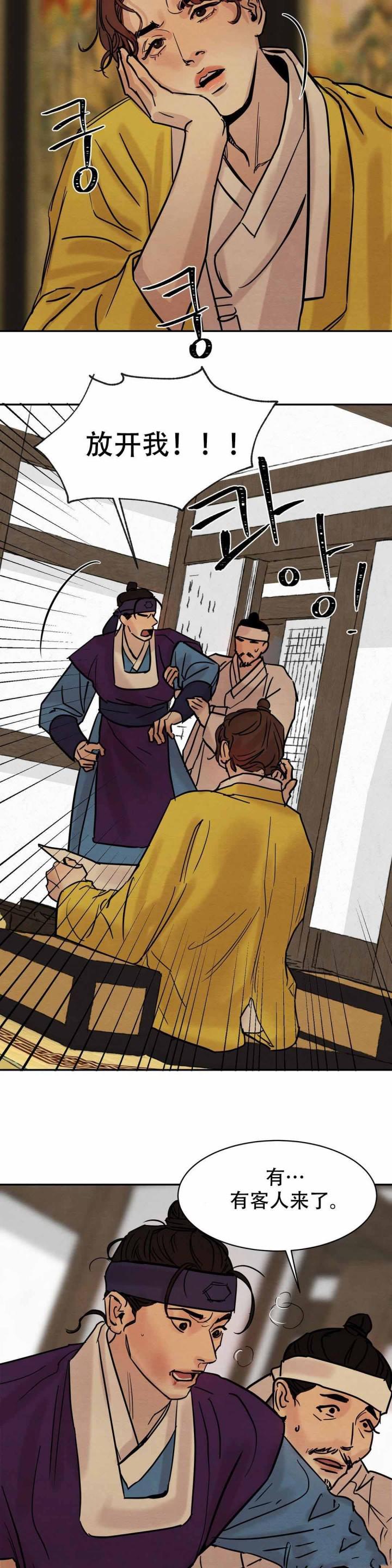 无限之住人漫画韩漫全集-第18话无删减无遮挡章节图片 