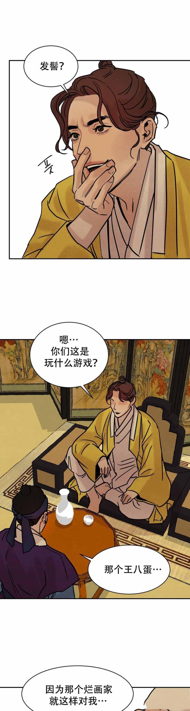 无限之住人漫画韩漫全集-第18话无删减无遮挡章节图片 