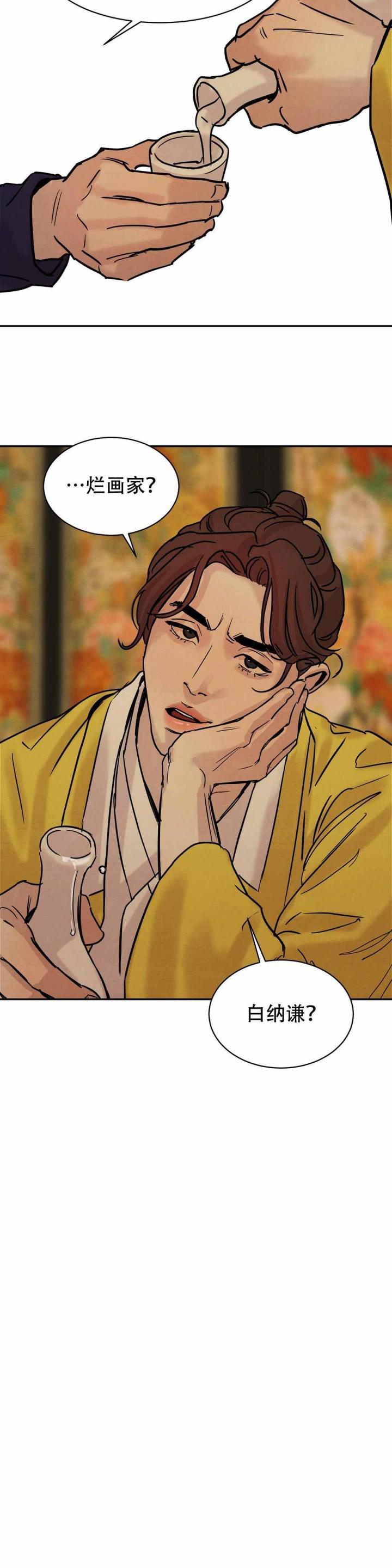 无限之住人漫画韩漫全集-第18话无删减无遮挡章节图片 