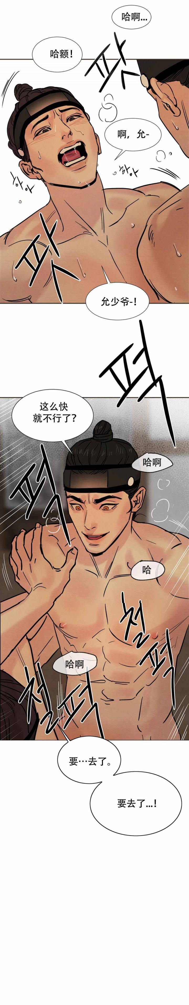无限之住人漫画韩漫全集-第18话无删减无遮挡章节图片 