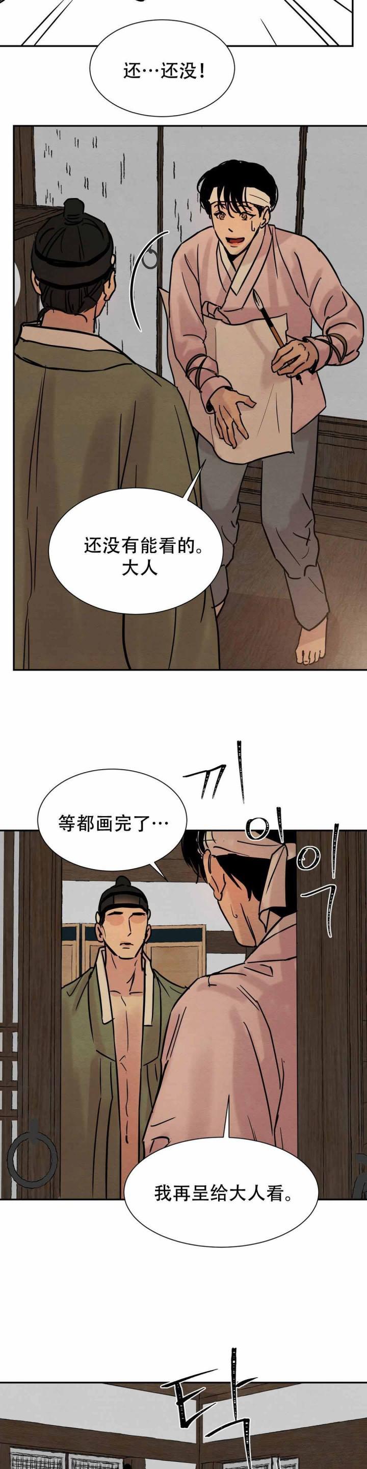 无限之住人漫画韩漫全集-第19话无删减无遮挡章节图片 