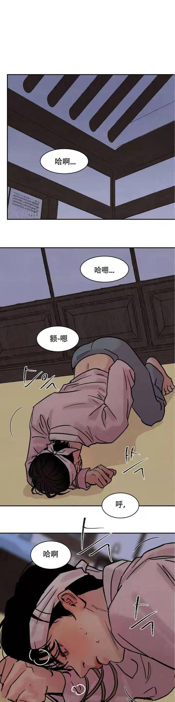 无限之住人漫画韩漫全集-第20话无删减无遮挡章节图片 