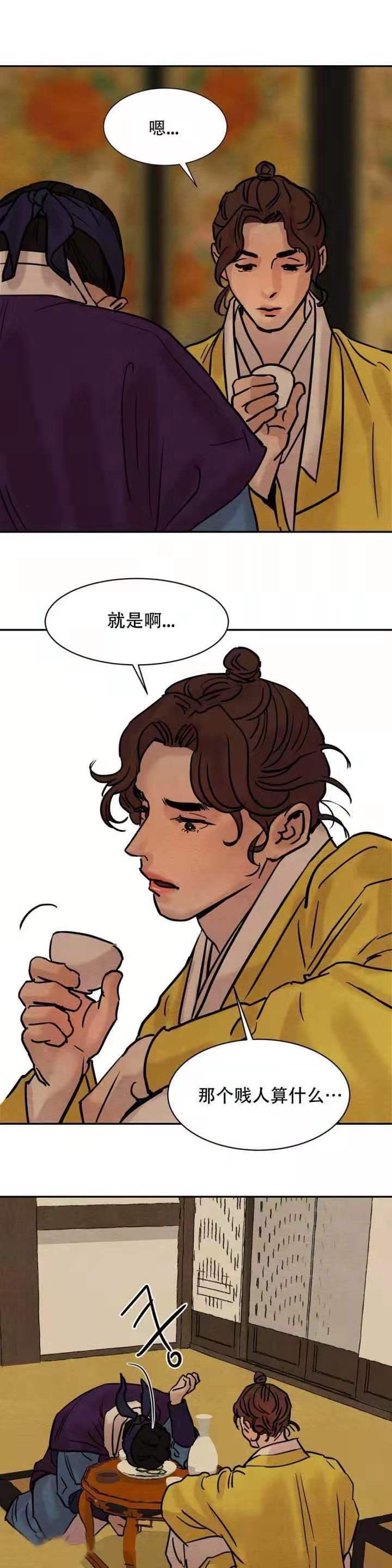 无限之住人漫画韩漫全集-第20话无删减无遮挡章节图片 
