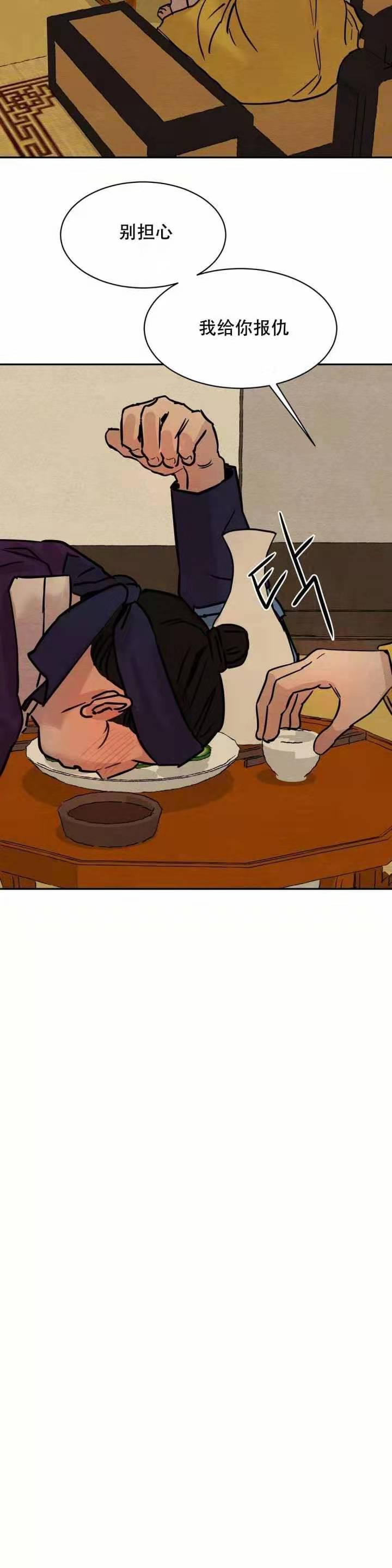无限之住人漫画韩漫全集-第20话无删减无遮挡章节图片 