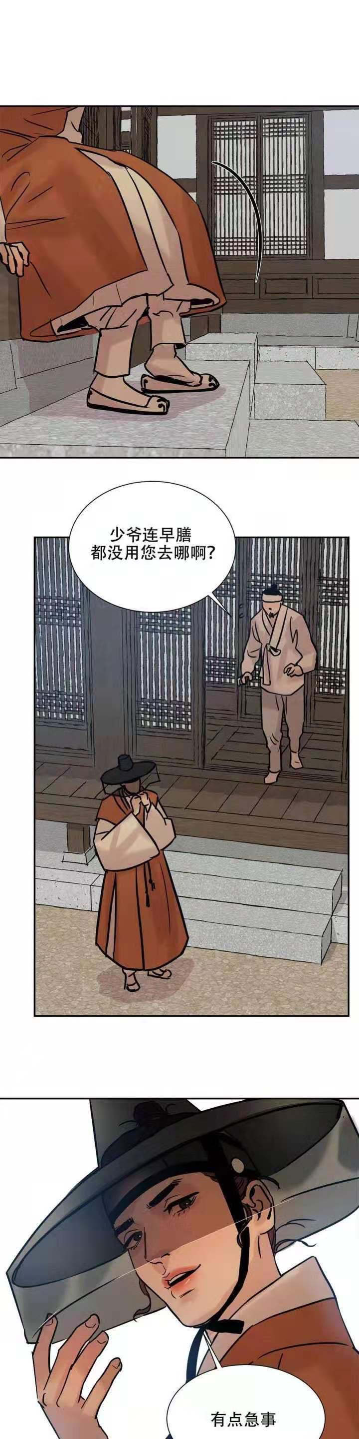 无限之住人漫画韩漫全集-第20话无删减无遮挡章节图片 