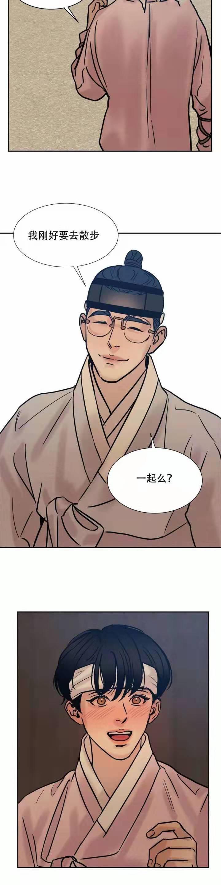 无限之住人漫画韩漫全集-第20话无删减无遮挡章节图片 