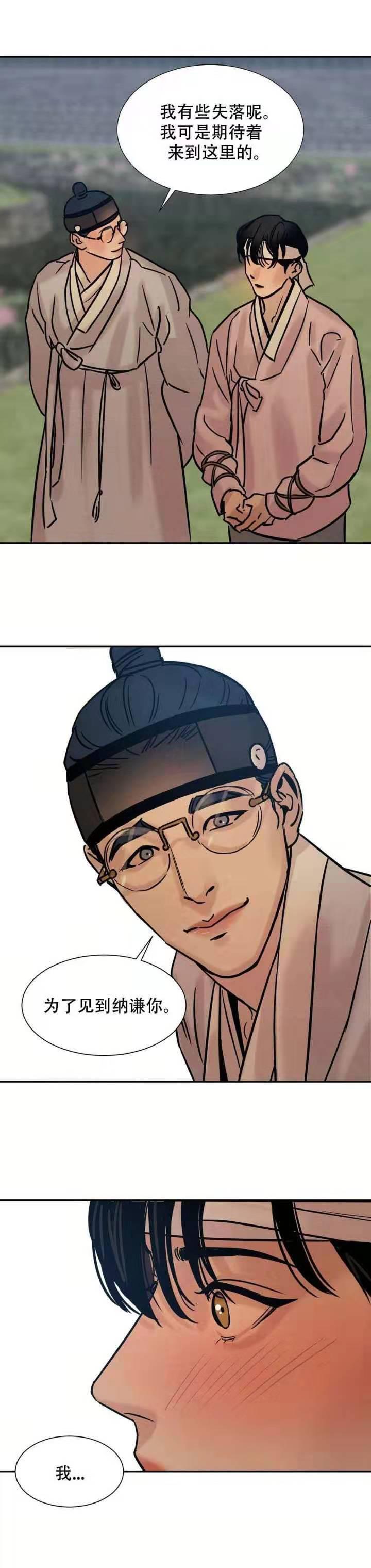 无限之住人漫画韩漫全集-第20话无删减无遮挡章节图片 