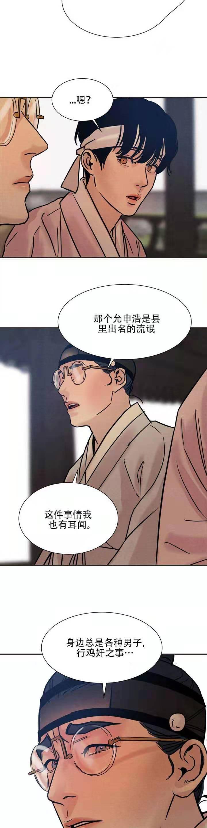 无限之住人漫画韩漫全集-第21话无删减无遮挡章节图片 