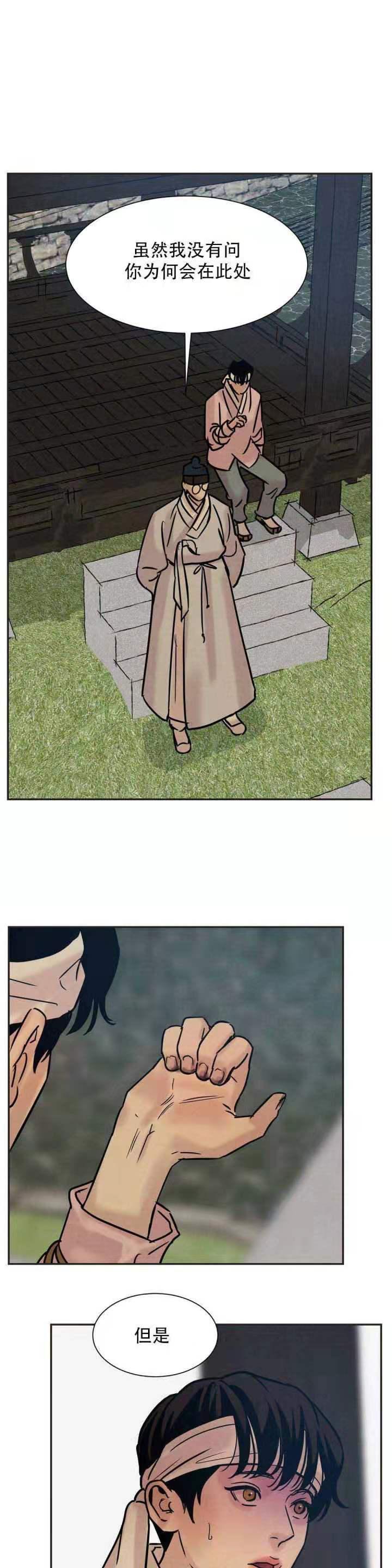 无限之住人漫画韩漫全集-第21话无删减无遮挡章节图片 