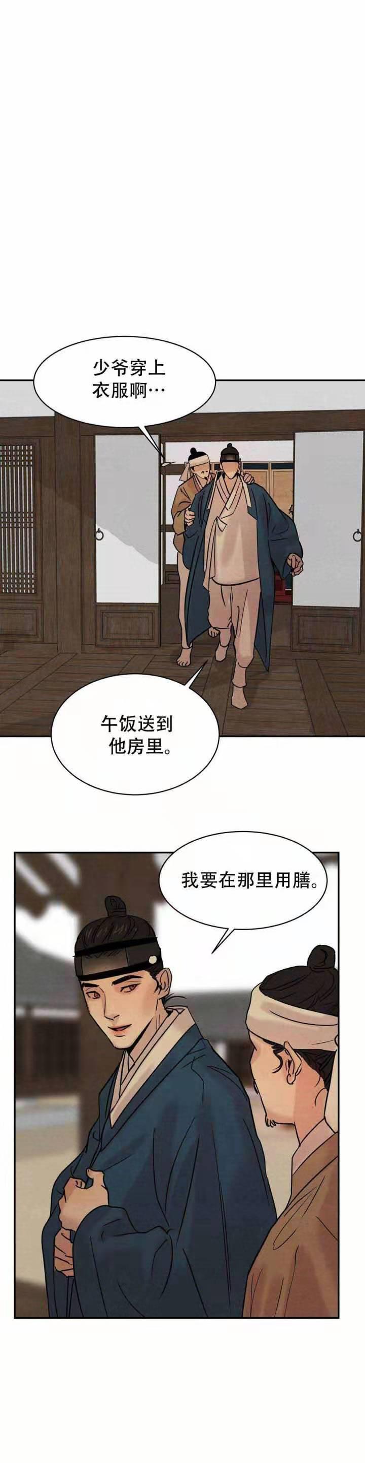 无限之住人漫画韩漫全集-第22话无删减无遮挡章节图片 