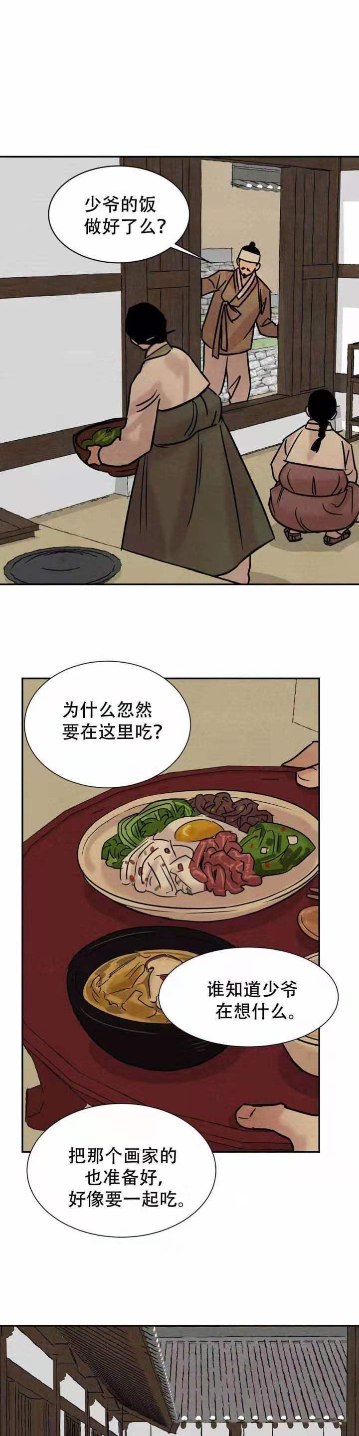 无限之住人漫画韩漫全集-第22话无删减无遮挡章节图片 