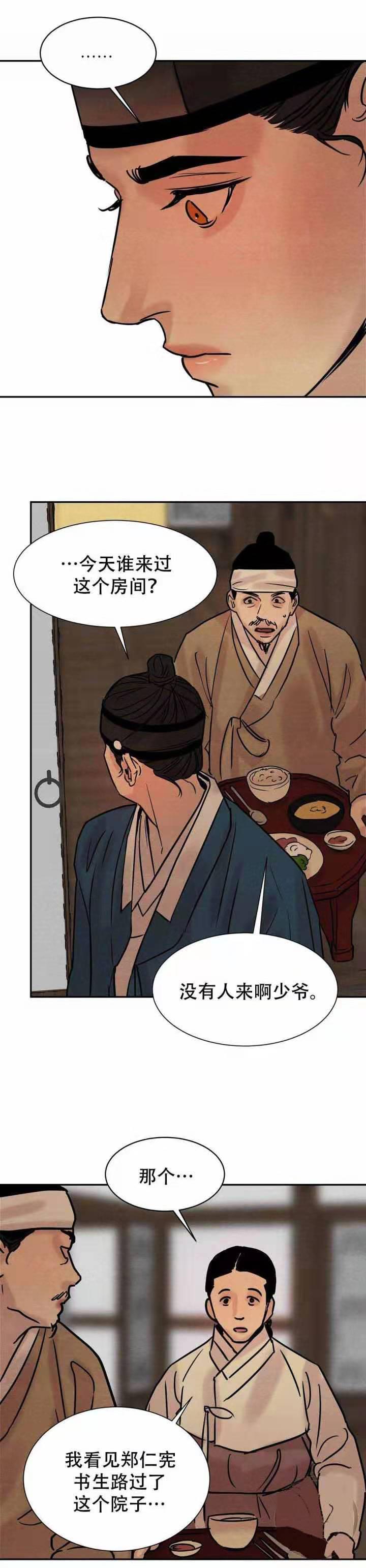 无限之住人漫画韩漫全集-第22话无删减无遮挡章节图片 
