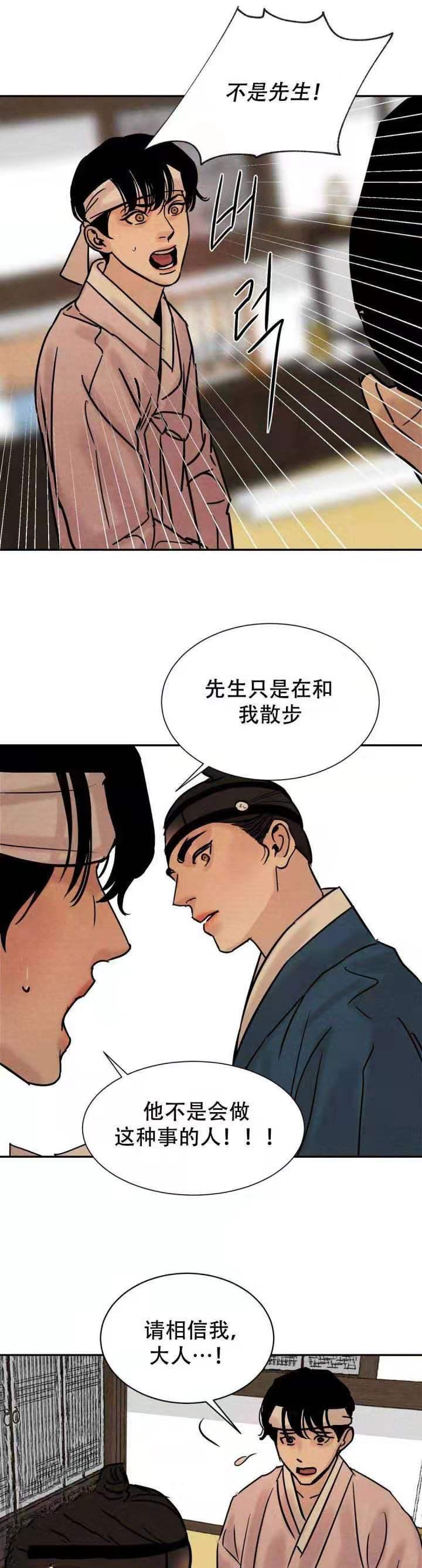 无限之住人漫画韩漫全集-第23话无删减无遮挡章节图片 