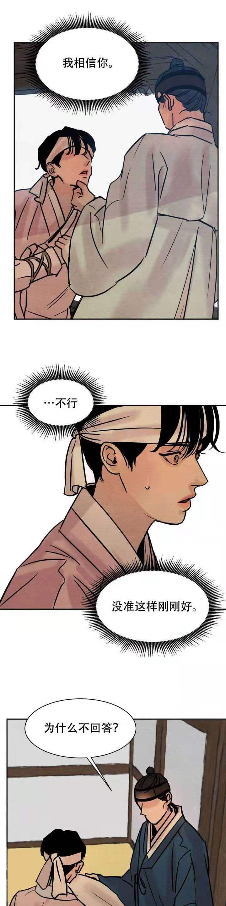 无限之住人漫画韩漫全集-第23话无删减无遮挡章节图片 