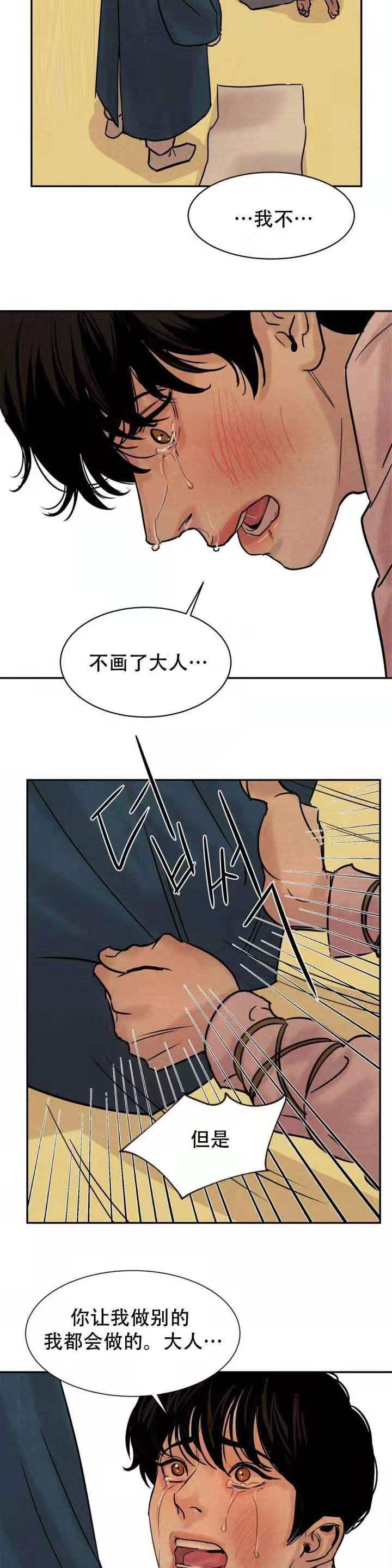 无限之住人漫画韩漫全集-第23话无删减无遮挡章节图片 