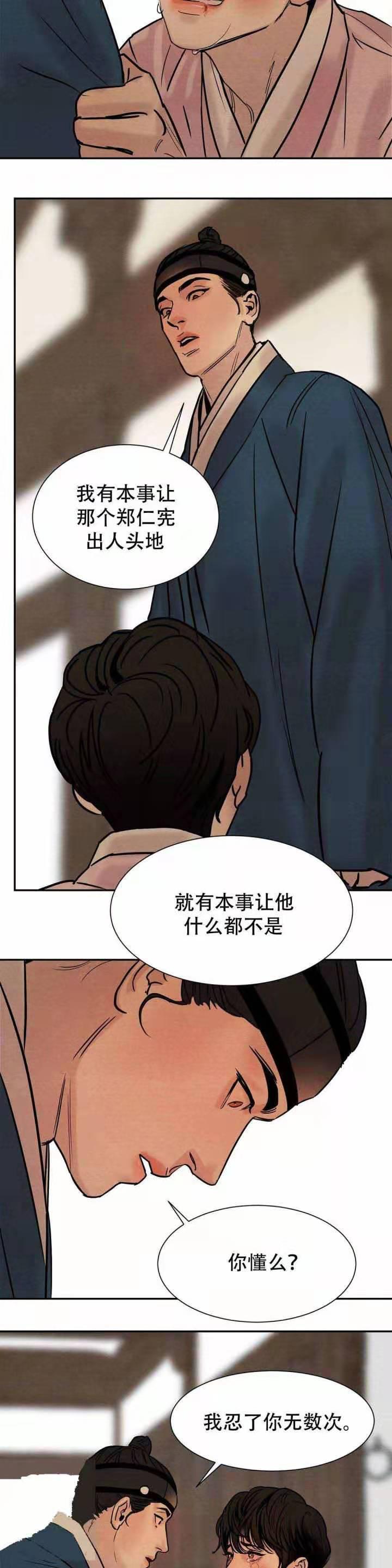 无限之住人漫画韩漫全集-第23话无删减无遮挡章节图片 