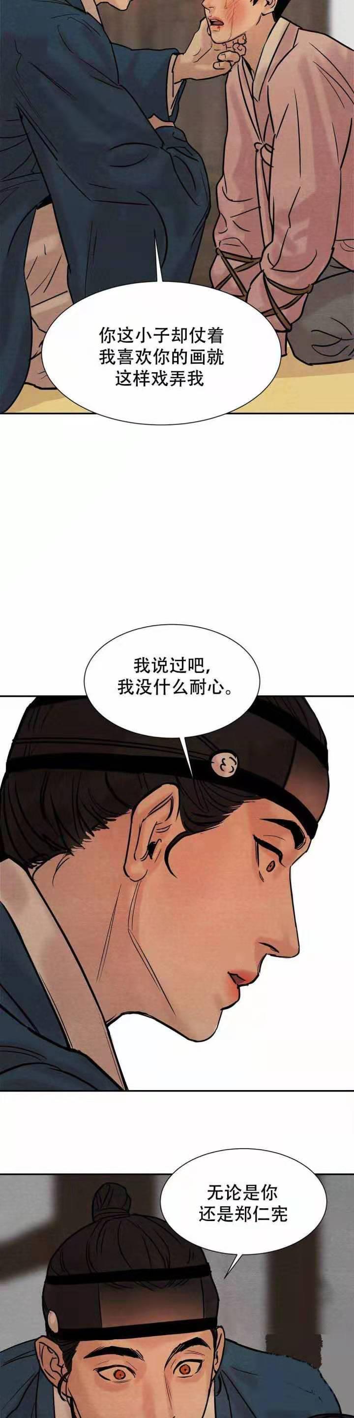 无限之住人漫画韩漫全集-第23话无删减无遮挡章节图片 
