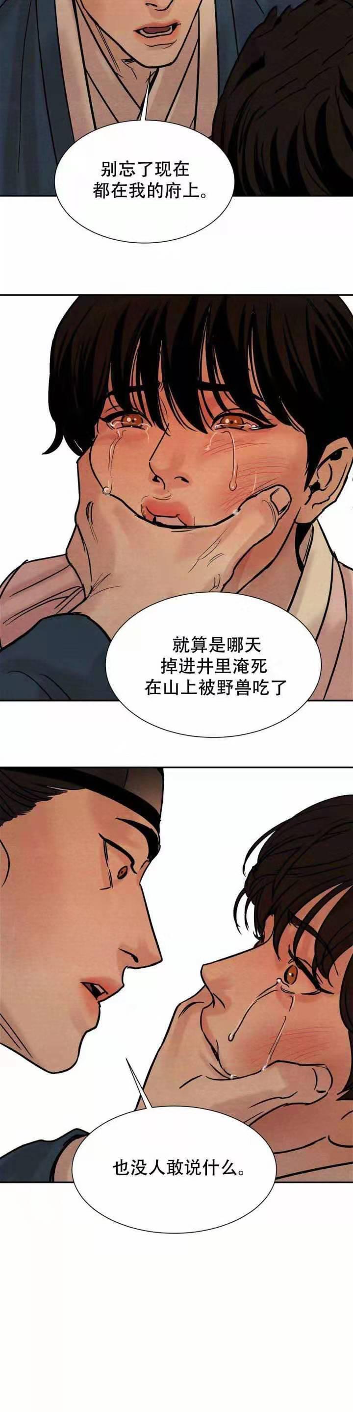无限之住人漫画韩漫全集-第23话无删减无遮挡章节图片 