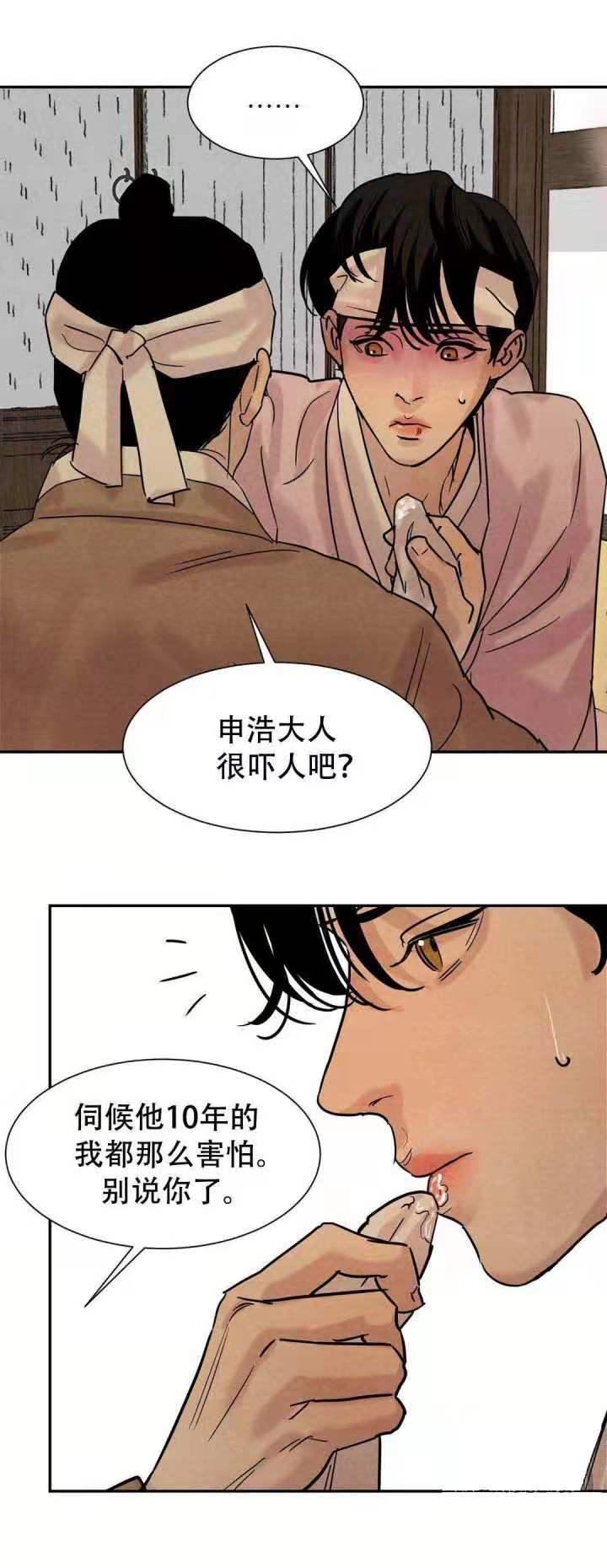 无限之住人漫画韩漫全集-第24话无删减无遮挡章节图片 