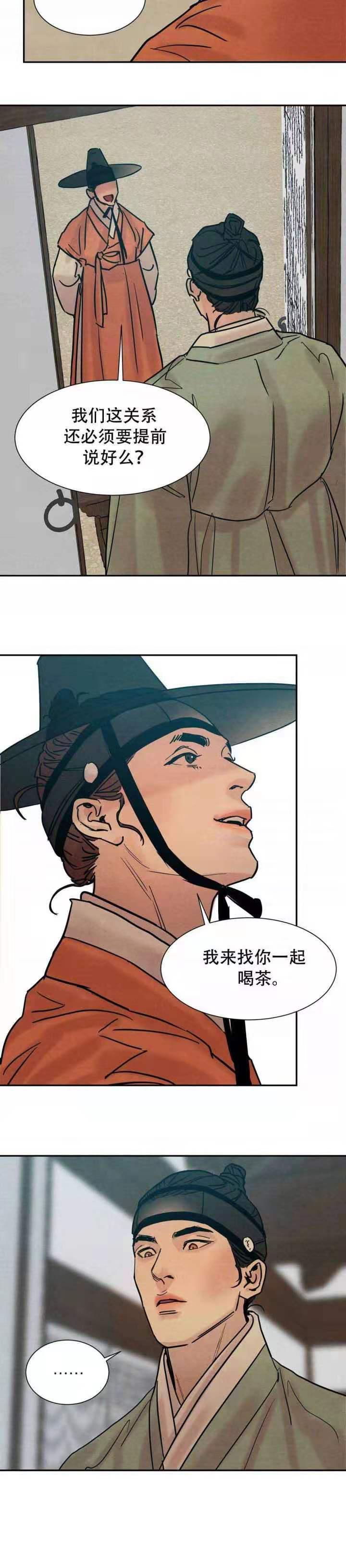 无限之住人漫画韩漫全集-第24话无删减无遮挡章节图片 