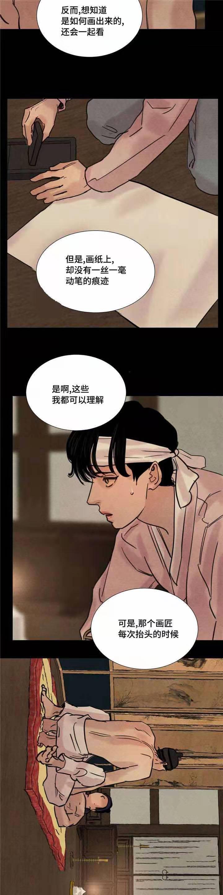 无限之住人漫画韩漫全集-第29话无删减无遮挡章节图片 
