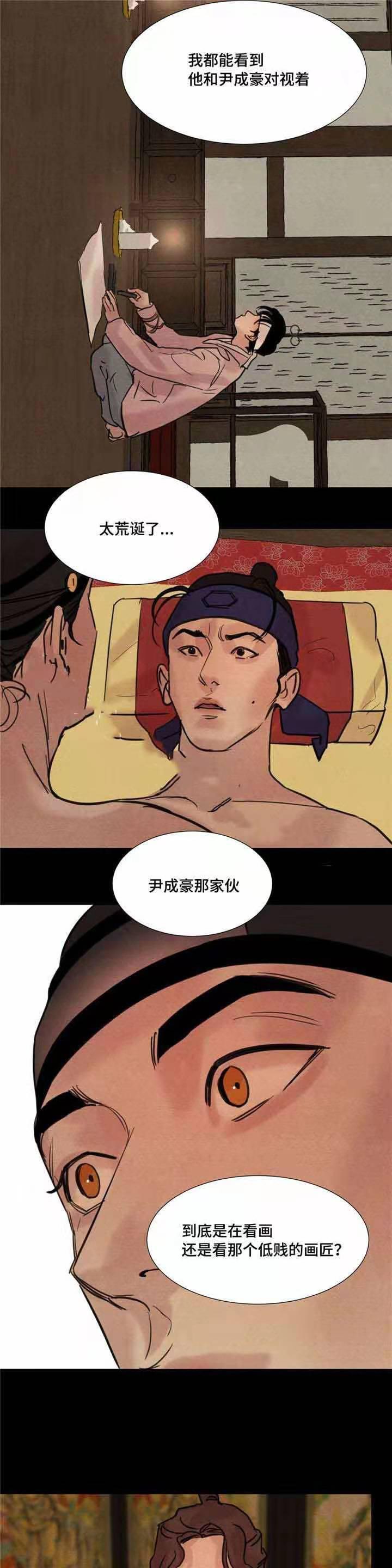 无限之住人漫画韩漫全集-第29话无删减无遮挡章节图片 