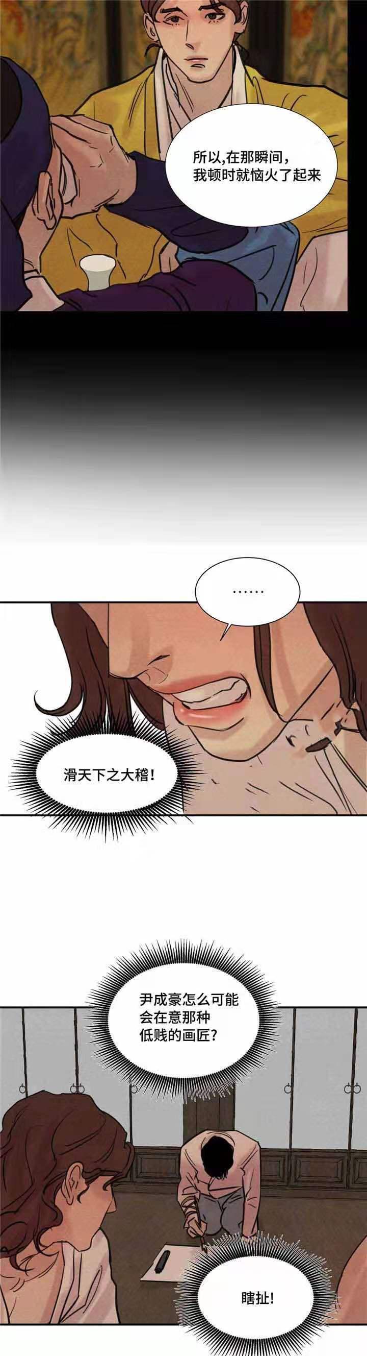 无限之住人漫画韩漫全集-第29话无删减无遮挡章节图片 