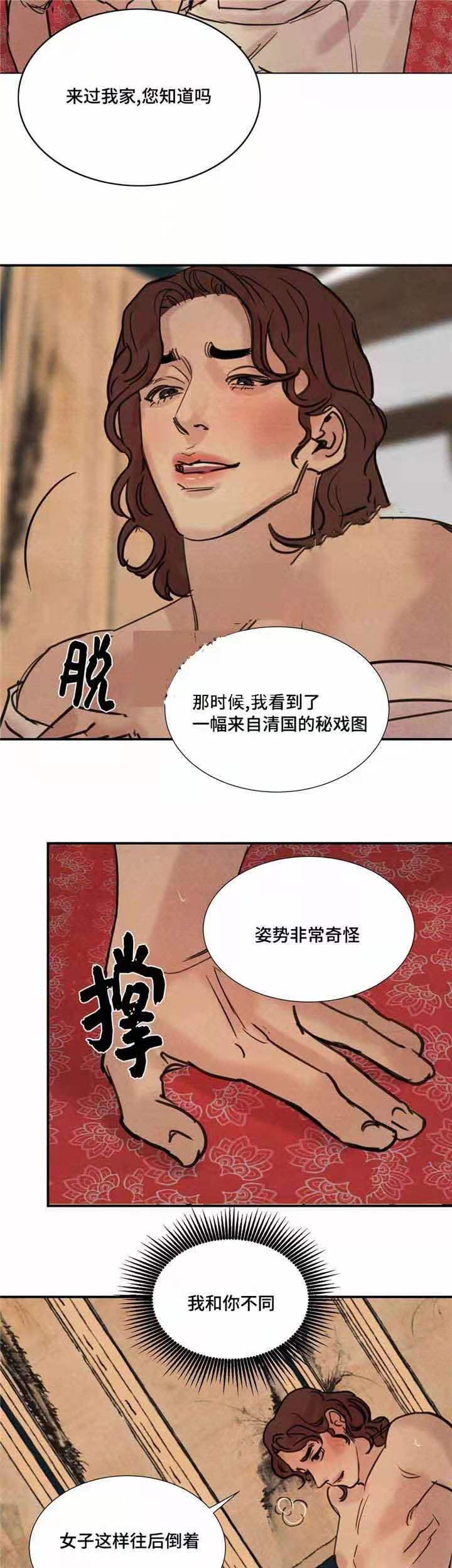 无限之住人漫画韩漫全集-第29话无删减无遮挡章节图片 