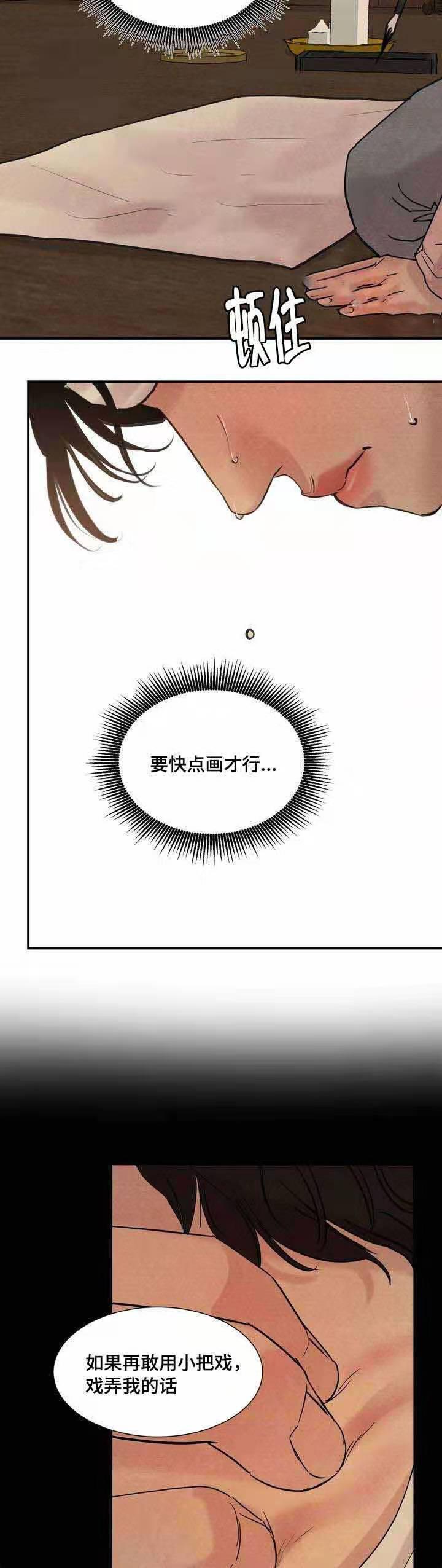 无限之住人漫画韩漫全集-第30话无删减无遮挡章节图片 