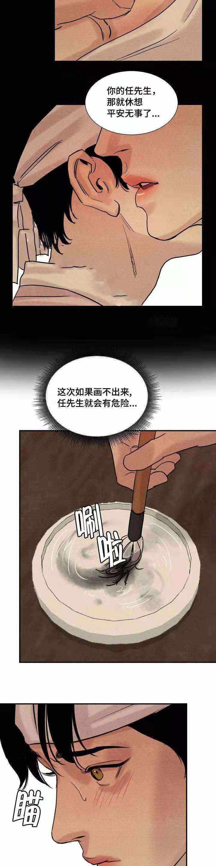 无限之住人漫画韩漫全集-第30话无删减无遮挡章节图片 