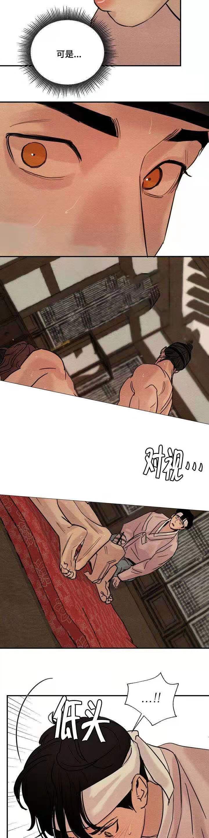 无限之住人漫画韩漫全集-第30话无删减无遮挡章节图片 
