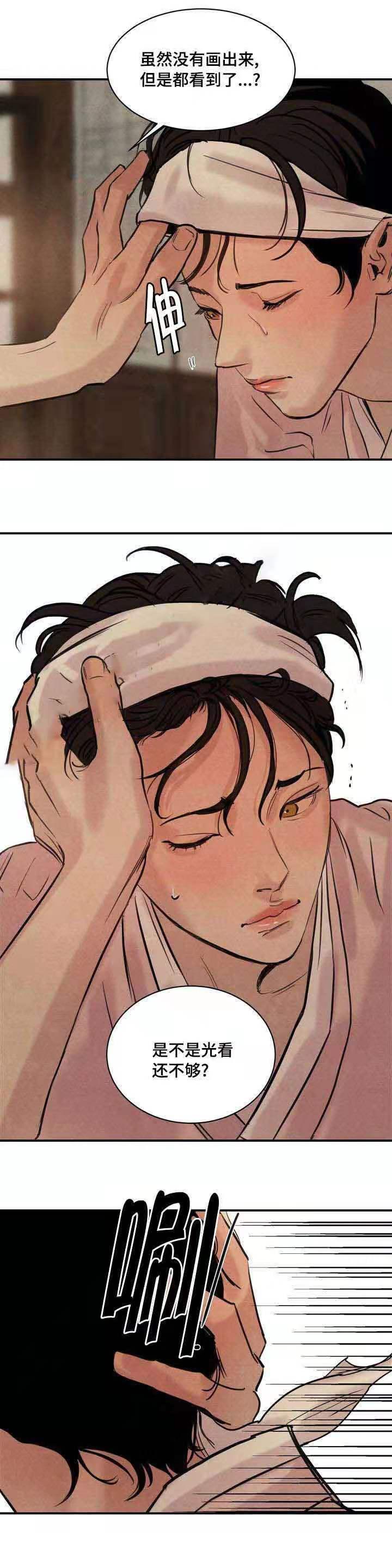 无限之住人漫画韩漫全集-第31话无删减无遮挡章节图片 