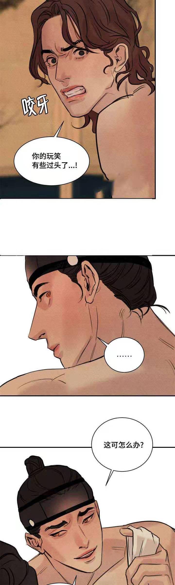 无限之住人漫画韩漫全集-第31话无删减无遮挡章节图片 
