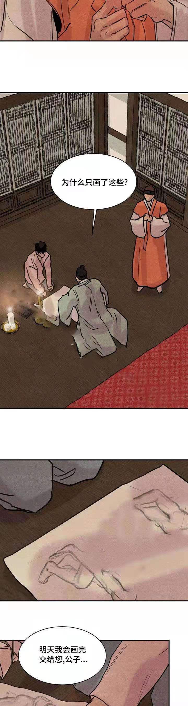 无限之住人漫画韩漫全集-第31话无删减无遮挡章节图片 