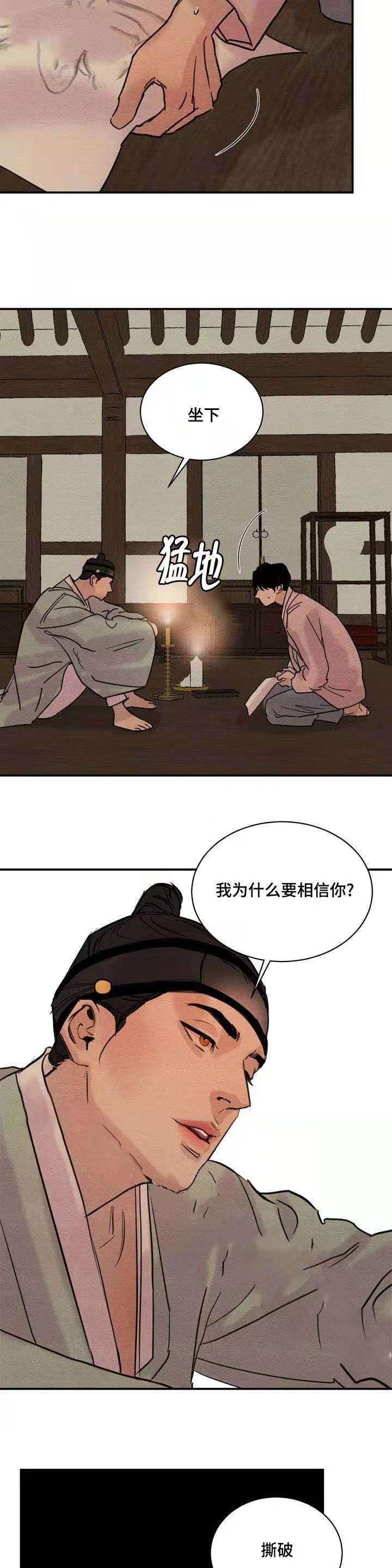 无限之住人漫画韩漫全集-第31话无删减无遮挡章节图片 