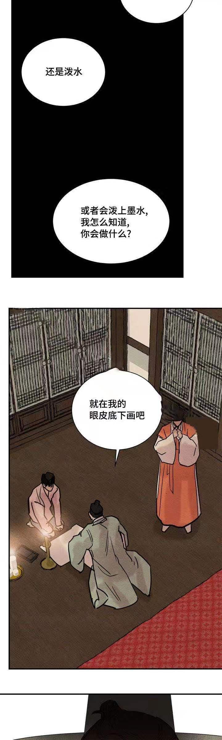 无限之住人漫画韩漫全集-第31话无删减无遮挡章节图片 