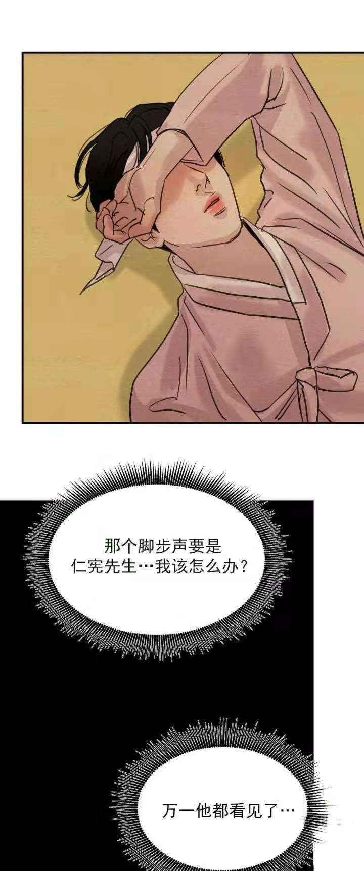 无限之住人漫画韩漫全集-第33话无删减无遮挡章节图片 