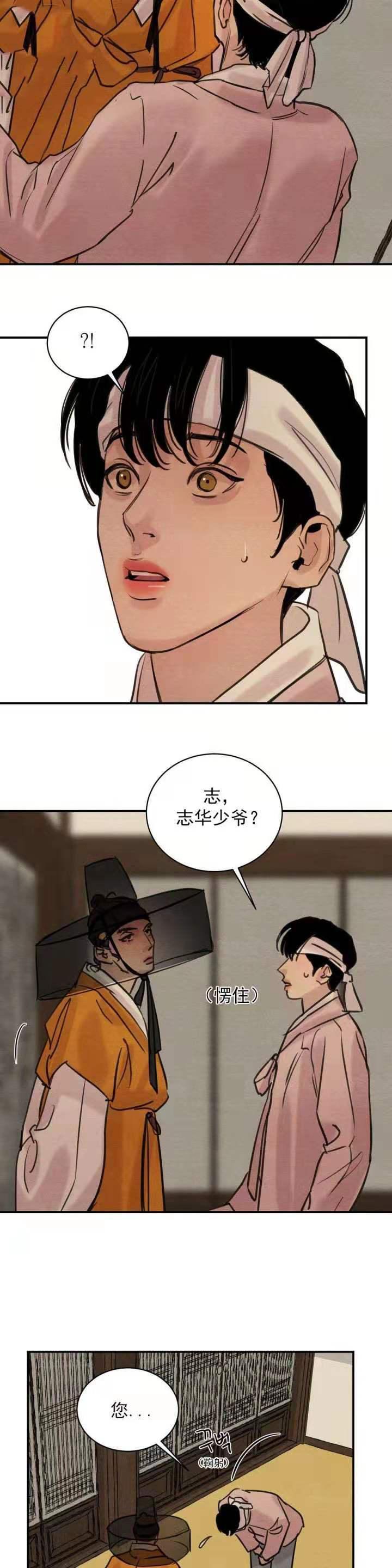 无限之住人漫画韩漫全集-第33话无删减无遮挡章节图片 