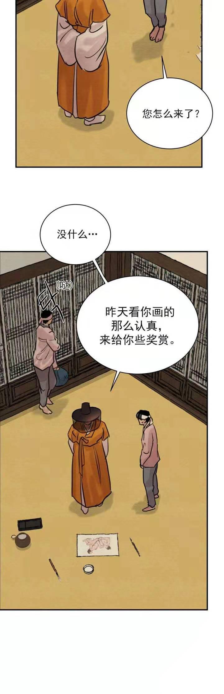 无限之住人漫画韩漫全集-第33话无删减无遮挡章节图片 