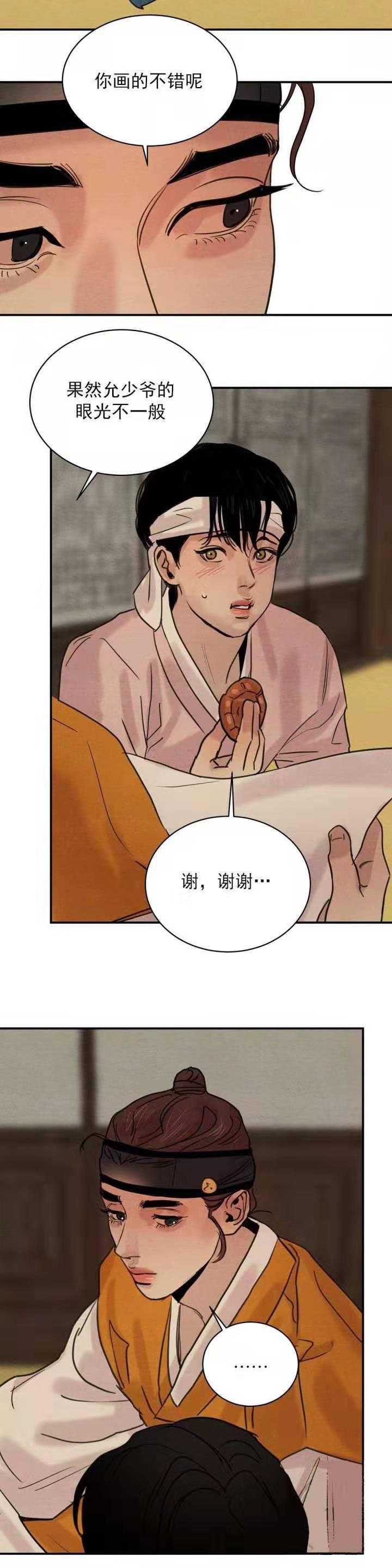 无限之住人漫画韩漫全集-第34话无删减无遮挡章节图片 