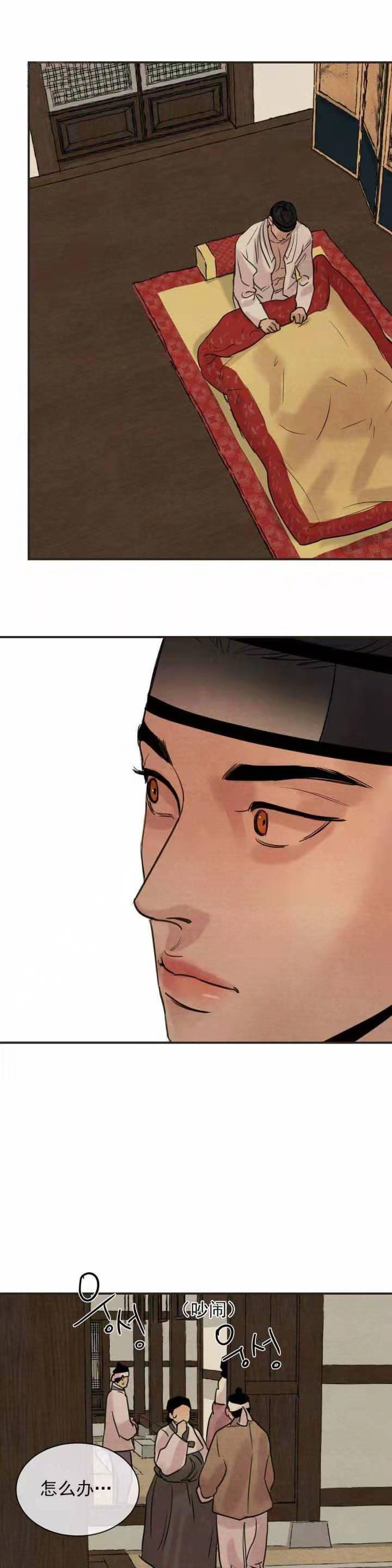 无限之住人漫画韩漫全集-第34话无删减无遮挡章节图片 