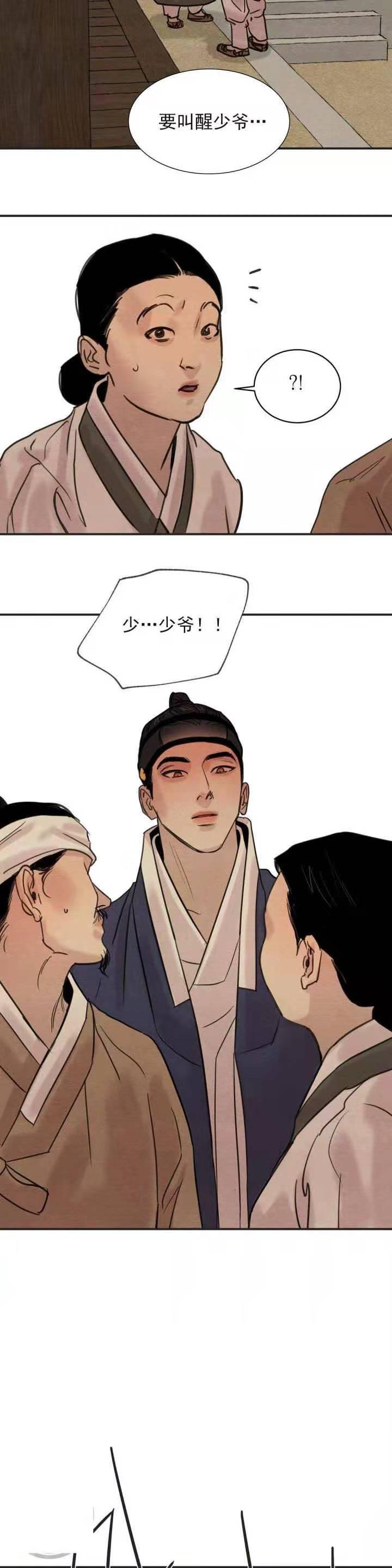 无限之住人漫画韩漫全集-第34话无删减无遮挡章节图片 