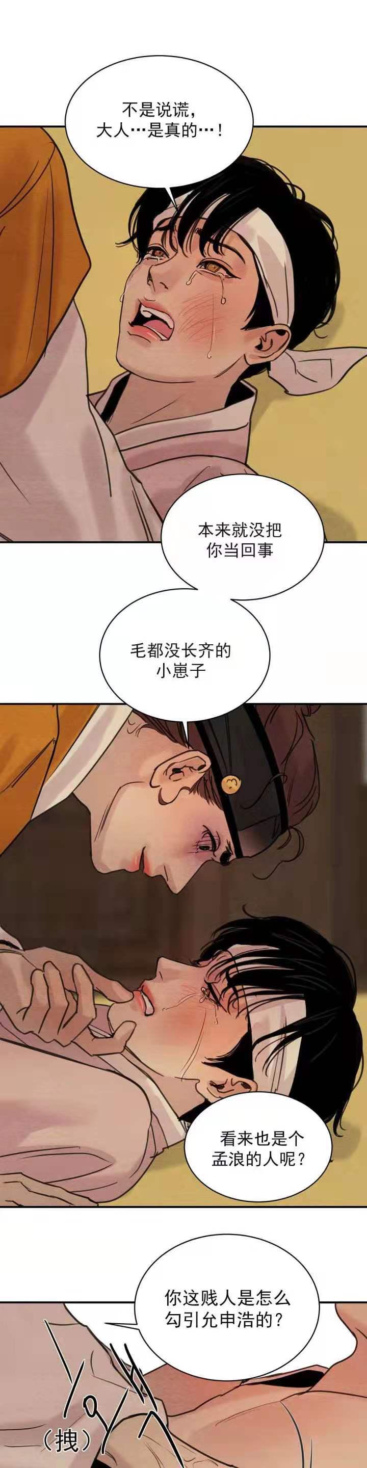 无限之住人漫画韩漫全集-第34话无删减无遮挡章节图片 