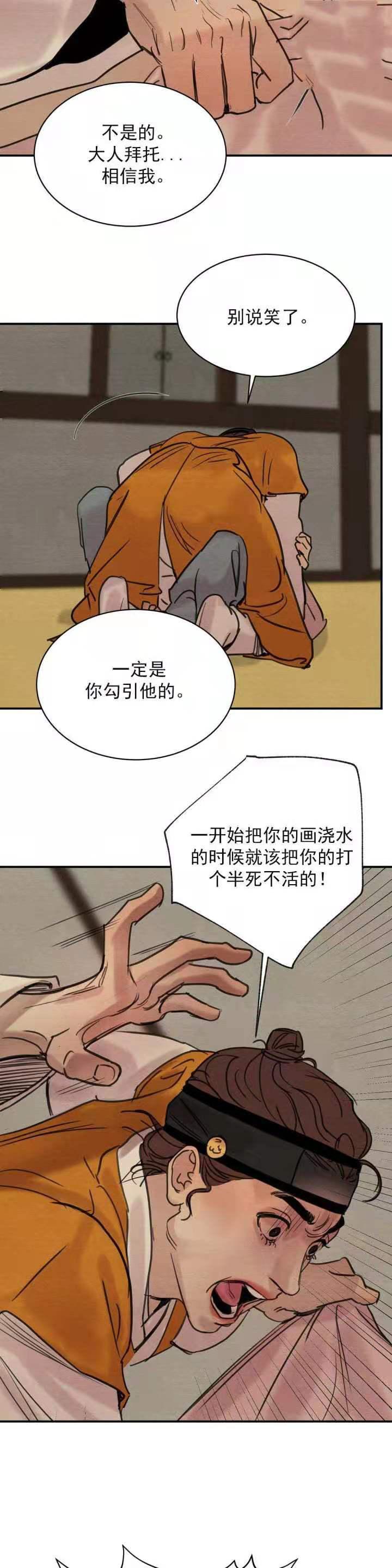 无限之住人漫画韩漫全集-第34话无删减无遮挡章节图片 