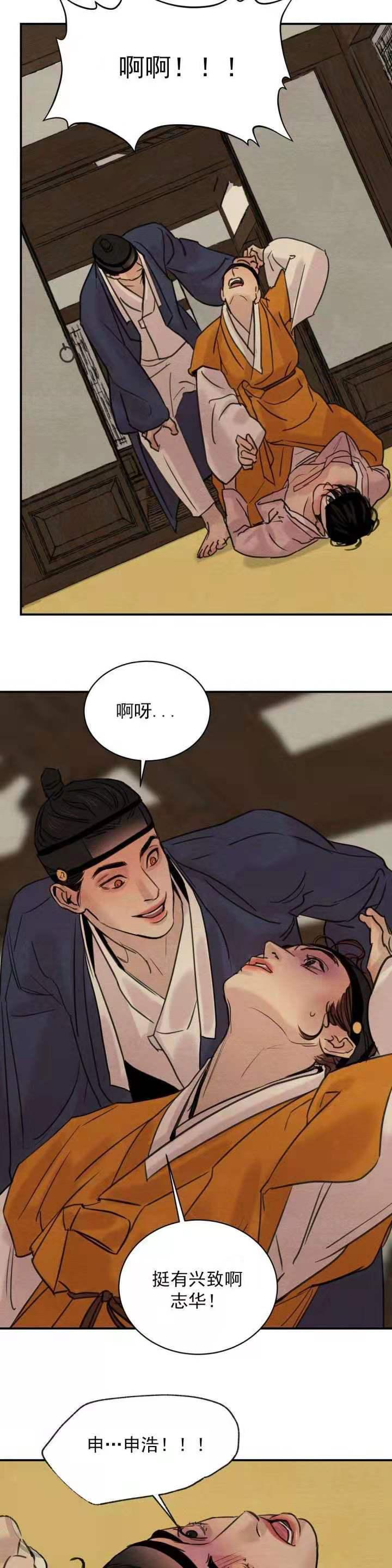 无限之住人漫画韩漫全集-第34话无删减无遮挡章节图片 