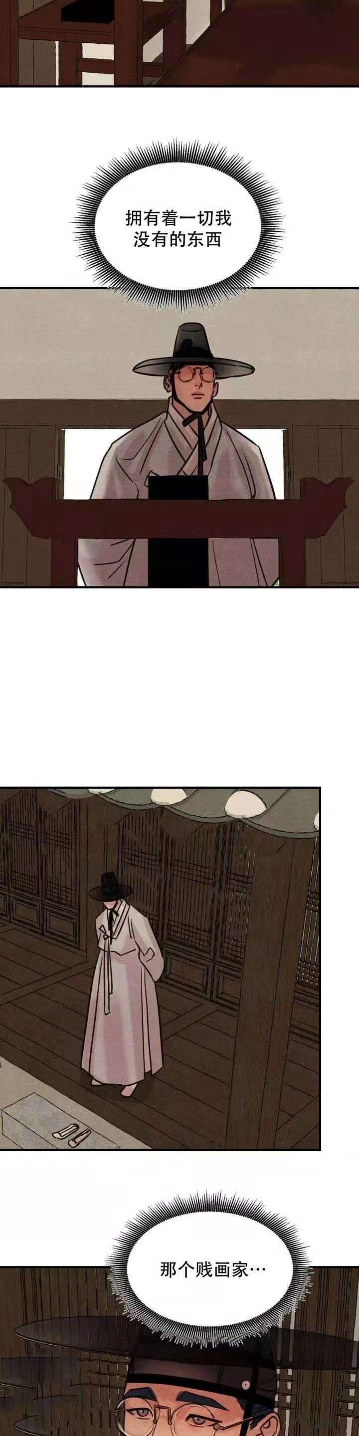 无限之住人漫画韩漫全集-第35话无删减无遮挡章节图片 
