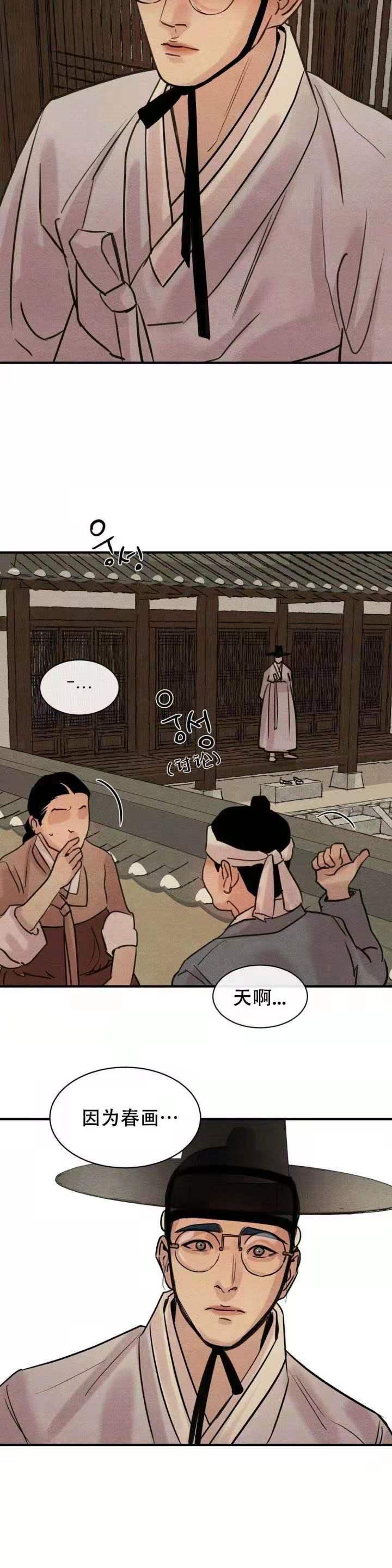 无限之住人漫画韩漫全集-第35话无删减无遮挡章节图片 