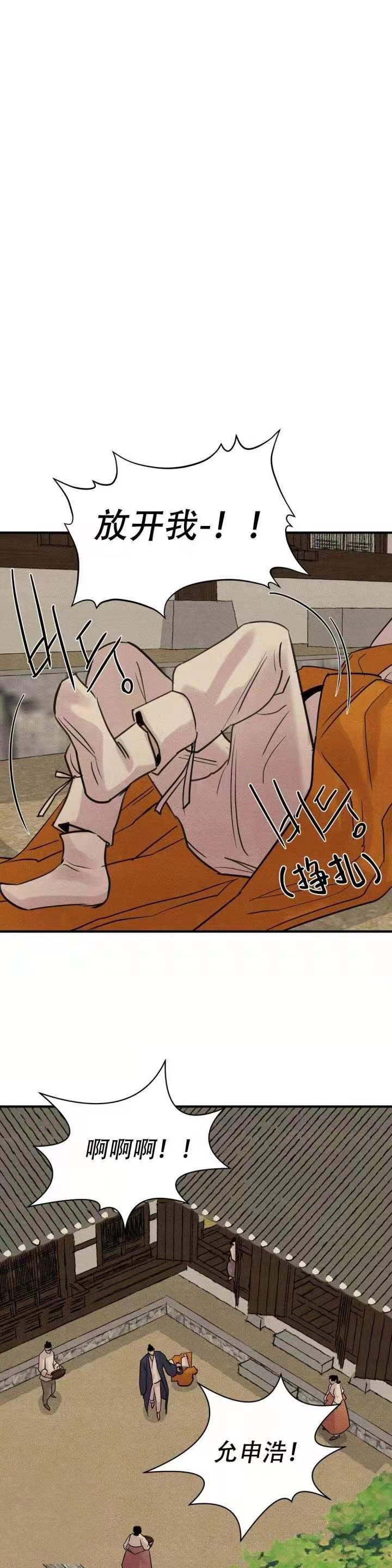 无限之住人漫画韩漫全集-第35话无删减无遮挡章节图片 