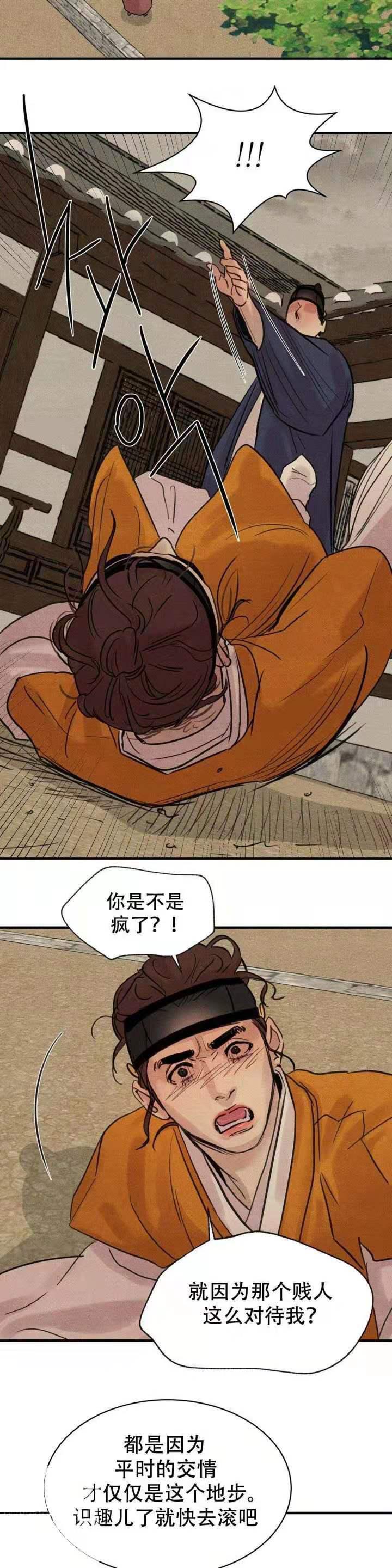 无限之住人漫画韩漫全集-第35话无删减无遮挡章节图片 